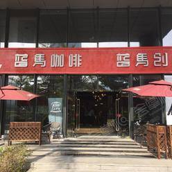 深圳酒吧咖啡最大容纳80人的会议场地|深圳蓝马咖啡桑达店的价格与联系方式